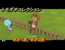 トモダチコレクション　羊が１匹、羊が２匹・・・　島の住人観察日記（ポケモン編）　＃１５９　【トモコレわくわく生活】