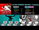 【グルコス比較動画】ULTRA SYNERGY MATRIX (MASTER) 【グルコスFP】