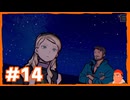 【ネタバレ注意】PARANORMASIGHT FILE38 伊勢人魚物語 実況プレイ Part.14