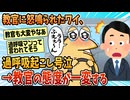【2ch面白スレ】ワイ、路上教習中に泣いた結果→怒鳴られなくなる【ゆっくり解説】