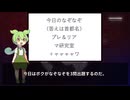 ずんだもんの首都名なぞなぞ part50