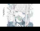 人知れず / 初音ミク