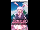ウドンゲはウサギだけどトラとウマ【東方二次創作】【ゆっくり茶番劇】【予告】