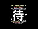 この状態になったら危険！？セーブデータが消えるバグに悶絶【パラノマサイト FILE38 伊勢人魚物語】