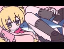 雑魚　を　歌ってみた/フユネコ/ありがとう