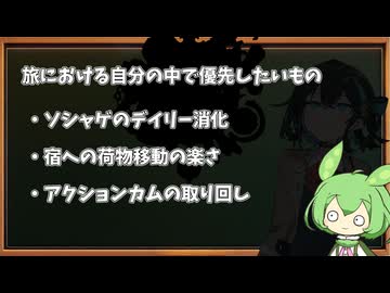 バイク旅におけるちょっとした事