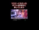 自分の視聴者にお金を盗まれた結果...