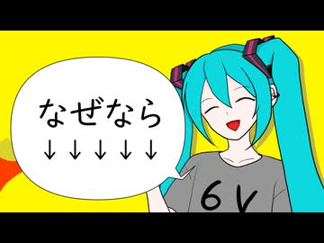 【MV】なぜなら↓↓↓↓↓ / 初音ミク