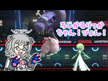 ろじかるりっかちゃん！ぴょん！～サザンドラァ～