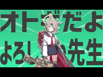 オトギだよ、よろしくね金星