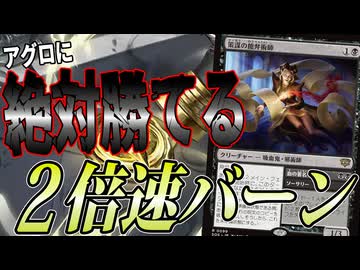 衝撃の２倍速バーンでライフ差がえぐくね？？「マルドゥバーン」【MTGアリーナ】｜スタンダード【ストリクスヘイヴンの秘密】BO1