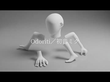 Odoriti / 初音ミク