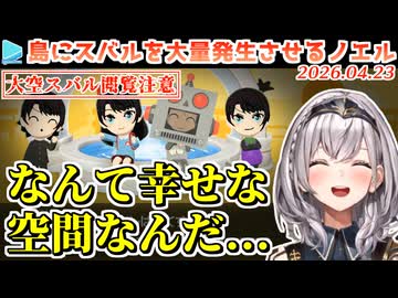 【トモコレ】欲望全開でスバルだらけのトモコレ島を作り始めた団長