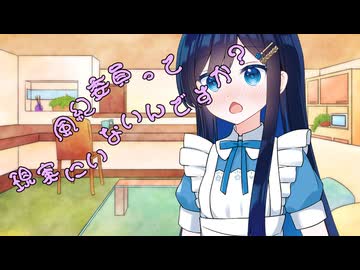 ことのはさんちの日常『風紀委員って現実にいないんですか？』編【えーあいぼいす劇場】