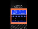 このゲームが何かわかりますか？正解は概要欄で発表！