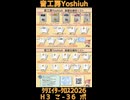 【ニコニコ超会議2026】クリエイタークロスに出展します！【おしながき】