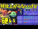 【ポケモンチャンピオンズ】ムラがありすぎて硬いだけになったスコヴィラン【Pokémon Champions】ランクマッチ実況その8