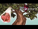 【初見】＃75 極限脱出ADV 善人シボウデスを実況プレイ！