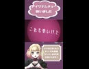 アイワナムチュー【歌ってみました】【short】