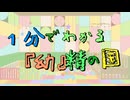 ホモと見るオムツ系vtuber