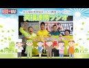 笑福連携ラジオ#006　SF-1グランプリーニイトモヤー