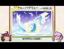 結月ゆかりと東北きりたんの旧裏ポケモンカード１０