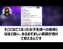 【害虫左翼】左翼活動家、亡くなった女子高生に信じ難い寄せ書きを残す【ゴキブリ左翼】