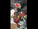 一口ライダー紹介　初の水中戦特化　【仮面ライダーX】