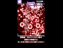 レミリア ノーミスノーボム解説