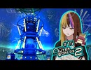 【TOW2】元（？）アウトローのTheOuterWorlds2：Part15【ギャラ子/東北きりたん】