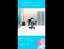 【そめしトリビュートアルバム参加者XFD】「しーせん」