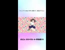 ジャンプ!!! (feat. POPY, 初音ミク, 東北きりたん)