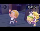 [ゆっくり実況]　ポケとらぽ　その51