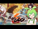 シレン６を初見でクリアしちゃった録【風来のシレン６とぐろ島探検録】■前編