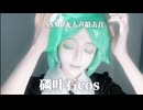 ホモと見る宝石人間コスプレASMR