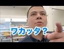 ホモと見るタメ口をきく日本人客にブチギレる外国人店員