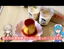 マーロウのプリン3種類食べてみた！