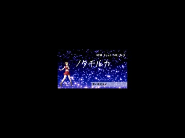 MEIKO曲