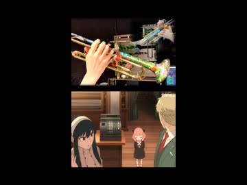アーニャははいなくてさみしぃ〜演奏してみた