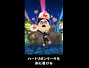 【トモコレわくわく生活】夢「ハートリボンケーキを身に着ける」新渡戸稲造