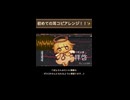 ぺぽよ様の『拝啓』 耳コピアレンジです…！