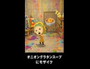 【トモコレわくわく生活】夢「オニオングラタンスープにモザイクがかかる」真珠の少女