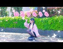 【わに】春裏々-超踊ってみたオフ【踊ってみた】
