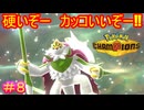 【Pokémon Champions＃8】メガブリガロンを活躍させたかっただけなのに