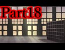 【実況】こんな怪談だらけの学校は嫌だ【Aくんと祭のむこう】【Part18】