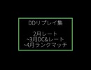 【遊戯王MD】DDリプレイ集2