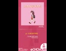 【超会議１日目】新譜「にきびができた」ほかＣＤのクロスフェードデモ！