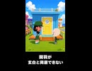 【トモコレわくわく生活】関羽が杉田玄白と同居できない