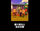 【トモコレわくわく生活】夢「振り返ると自分の顔」カエサル
