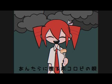 バゥムクゥヘン・エンドロゥル 歌ってみた / un:c（あんく）